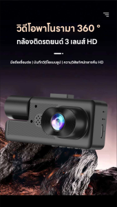 ชิ้นส่วนยานยนต์ กล้องติดรถยนต์ กล้องหน้ารถ XC308 กล้องบันทึกภาพ 3 ตัว การเชื่อมต่อ wifi การเชื่อมต่อโทรศัพท์มือถือ กล้องความละเอียดสูง 1080P HD