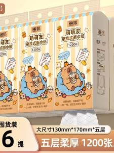 libang | Giấy lau treo tường 1200 tờ/pack