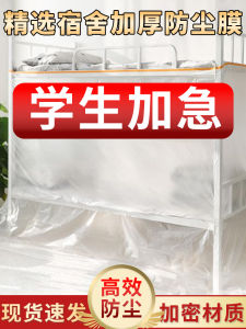 Dormitory Disposable Dust Cover Furniture Thickened Protective Film Decoration Transparent Plastic Covering Cloth For Home Full Cover Dust Cover