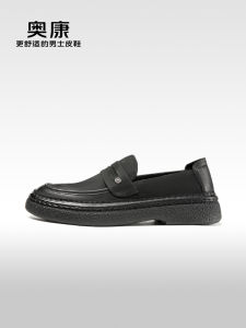 Aokang Business Casual Leather Slip-On Shoes Soft Bottom Matte Versatile Bean Shoes Spring Autumn New Model Wear Resistant round Toe