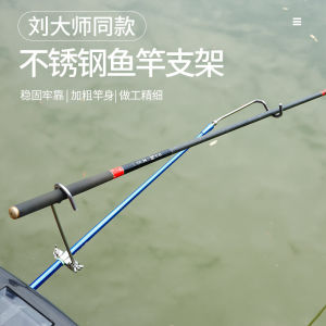 แท่นวางคันเบ็ดแบบเดียวกับดาราหลิวแบบใหม่แท่นวางคันเบ็ดแท่นวางคันเบ็ดแท่นวางคันเบ็ดหัวยึดสแตนเลสแบบเข้ามุมที่แขวนหลัง