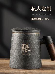 Mens Office Ceramic Tea Cup Tea Water Separation Cup Personal Use Chinese Style Retro Design Engraved Fathers Day Gift
