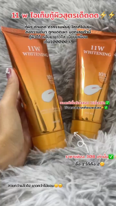 11W Whitening body lotion (สติกเกอร์ใหม่ล่าสุด) โลชั่นสูตรน้ำตบผิวกาย โลชั่น11W ขนาด 200 ml