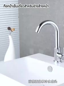 ก๊อกอ่างล้างจาน ก๊อกน้ำ ก๊อกน้ำล้างจาน หมุน360องศา ล้างจานง่าย ปรับระดับได้