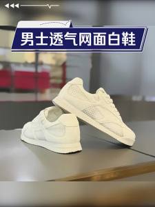 Nanjiren | Giày Thể Thao Trắng Thoáng Khí Nhẹ Nhàng Thời Trang