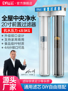 Household Kitchen Full House Large Flow Tap Water Purifier Pre-Filter 20 Inch Pre-Entry Net Water Purifier Drill Core