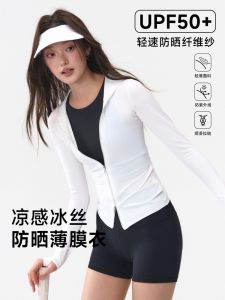 Ice Silk Naked Sensation Sun Protection Yoga Clothes Quick Dry Outdoor Running Training Anti UV Long Sleeve Thigh Length Yoga Tops