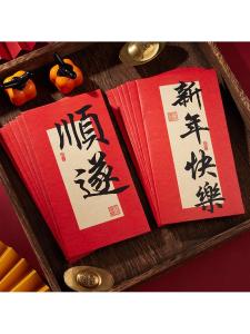 Blank Calligraphy Writing Red Envelope For New Year Creativity