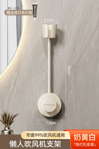 Wall-Mounted Bathroom Hair Dryer Holder No-Drilling Storage Rack Organizer Stylish Home Accessories Bathroom Essential