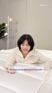 [Official] Welcare ทอปเปอร์สุขภาพ 7 Zone Pro [Ergo Series] ช่วยการนอน ลดอาการปวดหลัง