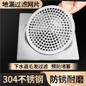 Stainless Steel round Bathroom Drain Cover Anti-Clogging Hair Blocking Inner Core Sewer Accessory Sanitary Drain Cover