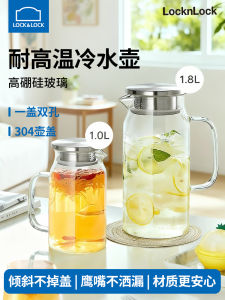 ชามาตีน้ำแข็งความจุขนาดใหญ่ LocknLock แก้วเซลลูโลสไบโอดีไฮโดรเจนที่ทนต่อความร้อนสูงสำหรับใช้ในครัวเรือน ชาน้ำผลไม้