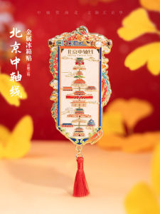 Beijing Fridge Magnet Yongdingmen Tiananmen Square Clock Tower Temple of Heaven Zhongaxial Line Magnetic Tile Cultural Creative Gift