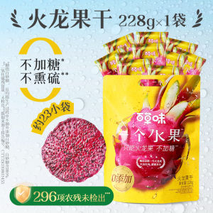 Becheery Dragon Fruit Dry 228g Healthy No Added Sugar Snack Fruit Dry Fruit Pudding Small Treats from Guangxi China