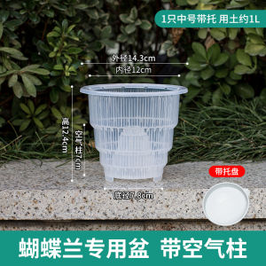 Flower Pot See through Breathable Plastic Seedling Nutrition Cup Oncidium Dendrobe Cut Out Root-Controlling Pot for Meizhong Phalaenopsis