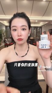 100%Authentic 🚚 SKYNFUTURE 2.0 肌肤未来377二代 美白淡斑面霜30g SymWhite 377 Skin Genesis Spot Whitening Cream 烟酰胺提亮均匀肤色