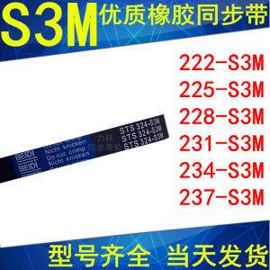 เข็มขัดสังเคราะห์ยาง BEIDI แบบ S3M222-S3M225-S3M228-S3M231-S3M234-S3M237 เข็มขัดสังเคราะห์ยางสynchronous ที่ทนทานต่อการใช้งาน