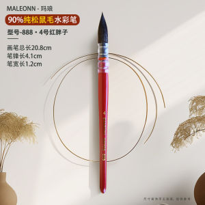 Red Fat Squirrel Hair Watercolor Brush round Head Mop Animal Brush Calligraphy Art Special Black Swan Set MALEONN Marang