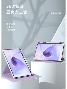 Acrylic Rotatable Protective Case for ViVOPad5Pro IQOOPad2 OPPOPad4Pro/Pad3 Xiaomi Tablet 7/6SPro12.4 Anti-Fall Hard Shell