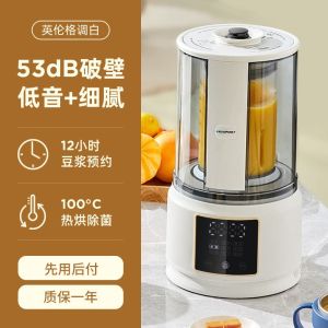 【现货正品】BLAUPUNKT High Speed Blender Grinder filter-free wall breaking machine low noise baby food supplement machine Soybean Milk Maker juicer food processor BP-PB02蓝宝破壁机