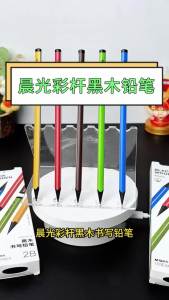M&G | Bút Chì Gỗ Đen Cao Cấp M&G 2B/HB Không Chì Thân Tam Giác Dành Cho Học Sinh Và Văn Phòng - 10 Cây/hộp