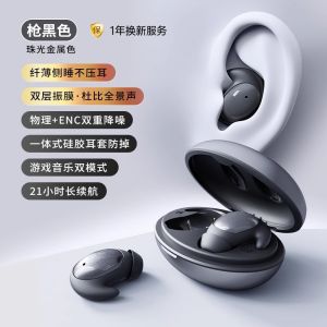2025 New Bluetooth In-Ear Sleep Earphones Noise Reduction for Side Sleeping Non-Pressing Ear Wireless Stereo Sound Call Function