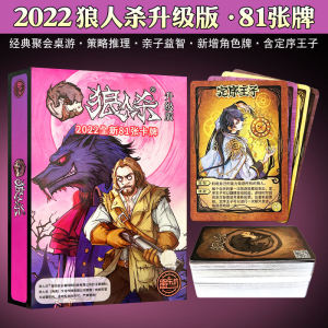 2025 ชุดการ์ดใหม่ล่าสุดสำหรับการเล่นเกมส์การ์ดวิญญาณหมาป่า 81 ใบเพิ่มเติม 4 ตัวละครใหม่ ช่วยให้คุณสนุกและคิดอย่างสร้างสรรค์