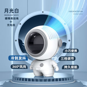 Mini Portable Neck Hanging Fan Quiet Handheld Space Man Leafless Fan for Students Children Summer USB Digital Accessories