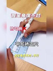 MPRINCE | Correct Posture and Grip Training Writing Assistant Tool