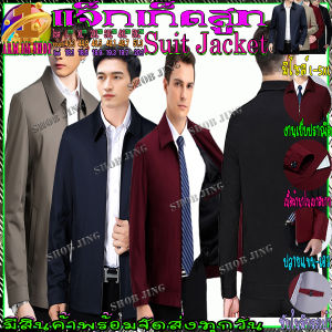 เสื้อแจ็คเก็ตแขนยาวชาย เสื้อแฟชั่น เสื้อแจ็คเก็ตสูทใส่ใน ราชการ/ธุรกิจเนื้อผ้าไมโคร ระบายอากาศได้ดี ใส่สบายดูสุภาพ เรียบร้อย jacket suit
