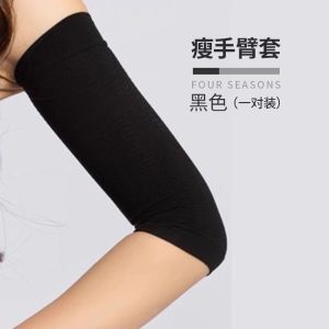 Taiwan Medical Beauty Shaping Body Suit Arm Slimming Sleeve for Goddess Butterfly Arm Back Sleeve Sport Fitness Yoga Gear