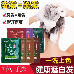 Phấn Nhuộm Tóc Tự Nhiên Màu Đen Nhỏ Gói Phấn Nhuộm Tóc Thảo Mộc Nguyên Chất Dùng Tại Nhà Của Mipiao Yang