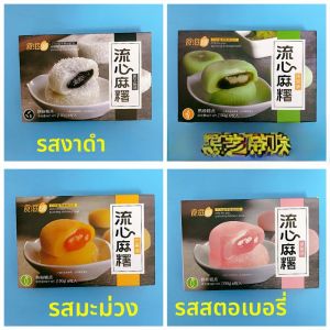 Mooncake เรซิ่นเห็ด ถั่วแดง ถั่วเขียว ถั่วเหลือง ขนมจีน กล้วยหอม แป้งมันไหปลาร้า ขนมปังสูตรโบราณ สไตล์จีน ขนมปังสี่มัด