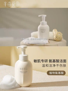 Reveal Clear Glowing Skin 5% Fermented Rice Essence Foaming Cleanser Deep Cleansing Hydrate & Brighten Soft & Soothe Refine Pores Sensitive Skin Friendly