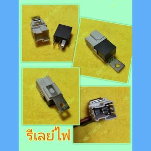 รีเรย์ คูโบต้า DC60 / DC68 / DC70 / DC95 (Kubota) รถเกี่ยวข้าว รีเรย์ไฟ รีเลย์ รีเลย์ไฟ รีเรย์คูโบต้า รีเรย์รถเกี่ยวข้าว - Lazada