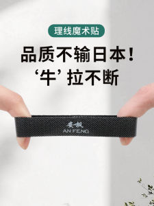 Data Cable Holder Wire Finishing Storage Cable Charging Cable Cord Manager Velcro Cable Tie Bundle Cable Cable Winder