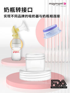 Maymom Milk Pump Adapter Bottle: A Comprehensive Guide
