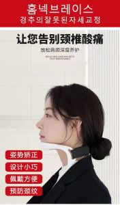 Neck Support Neck Supporter Neck Pain Relieve Neck Collar Support 护颈神器 防低头族久坐护颈托脖子前倾矫正器防止乌龟脖成人扶脖子固定器