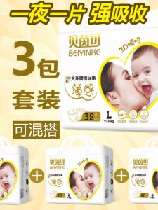 Beiyinke Diapers Newborn Baby Baby Diapers Breathable Dry Pull up Diaper Royal Plaid Boys and Girls Baby Clouds