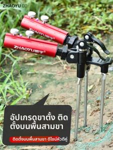 ZHAOYU | All-Metal Fishing Ground Stake Fishing Rod Holder