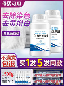 JIFANPAUL ผงฟอกผ้าสีขาว กำจัดคราบเหลือง ฟอกผ้า สีขาว ผลิตภัณฑ์ทำความสะอาดสำหรับเสื้อผ้า เครื่องประดับ กระเป๋า ผ้า