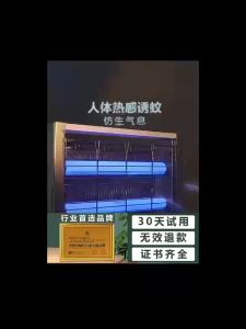 Square Design Mosquito Keller: A Comprehensive Guide