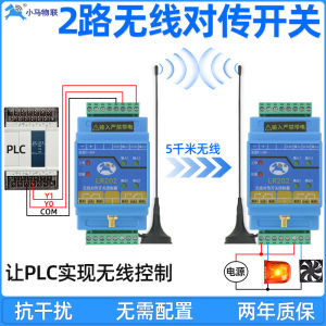 Wireless Switch Module Remote PLC Controller IO Synchronization Remote Control Signal Receiver Dual Path Abs Material