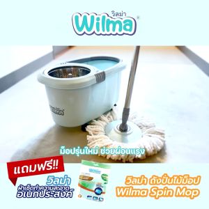 [ ถังปั่นเบาแรง ] Wilma วิลม่า ถังปั่นไม้ม็อบ 2 หลุม // มีล้อเคลื่อนย้ายสะดวก