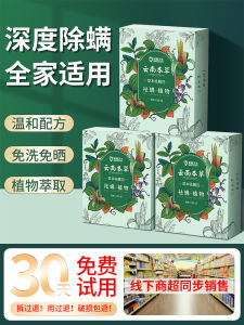 Bộ Túi Thảo Dược Diệt Gián HOMEGUARDS Tự Nhiên 2023 Bộ Đồ Dùng Gia Đình Diệt Gián Bộ Đồ Dùng Giường Ngủ Chống Khuẩn