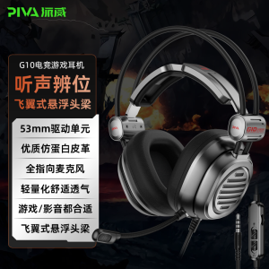 Piva Wired Headset G11 Esports Game Headphones Overhead Type Fps Eating Chicken Usb Port 7.1 Channel Earphone with Microphone