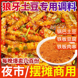 Wolf Tooth Potato Seasoning Commercial Stall Fried Potato Snack Seasoning Tiancan Langya Potato Crispy Snack Seasoning