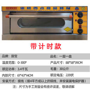 KitchenAid Commercial Oven One-Layer Two-Plate Vertical Commercial One-Layer Two-Plate Electric Oven Single-Layer Double-Plate Cake Electric Baking