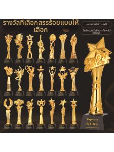FENGHONGTAO | Cúp Đặt Tên Theo Yêu Cầu