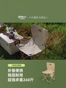 The Primitive | Portable Folding Chair